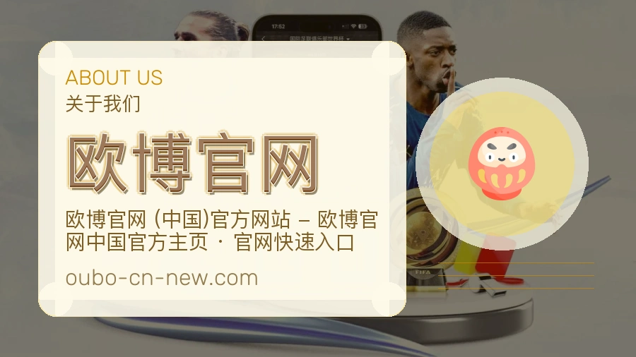 欧博官网官网赛事内容展示