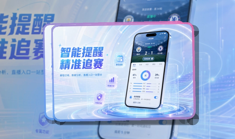 欧博官网APP赛事服务页面